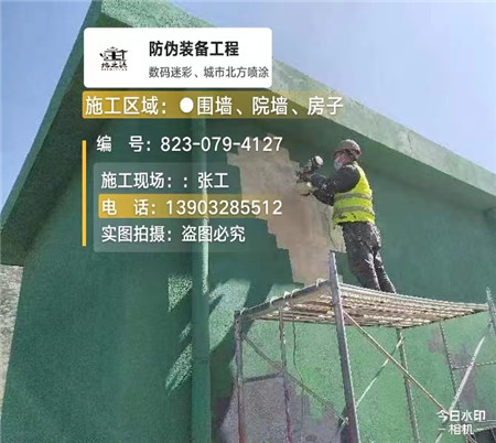 果洛设备迷彩喷涂,迷彩漆施工