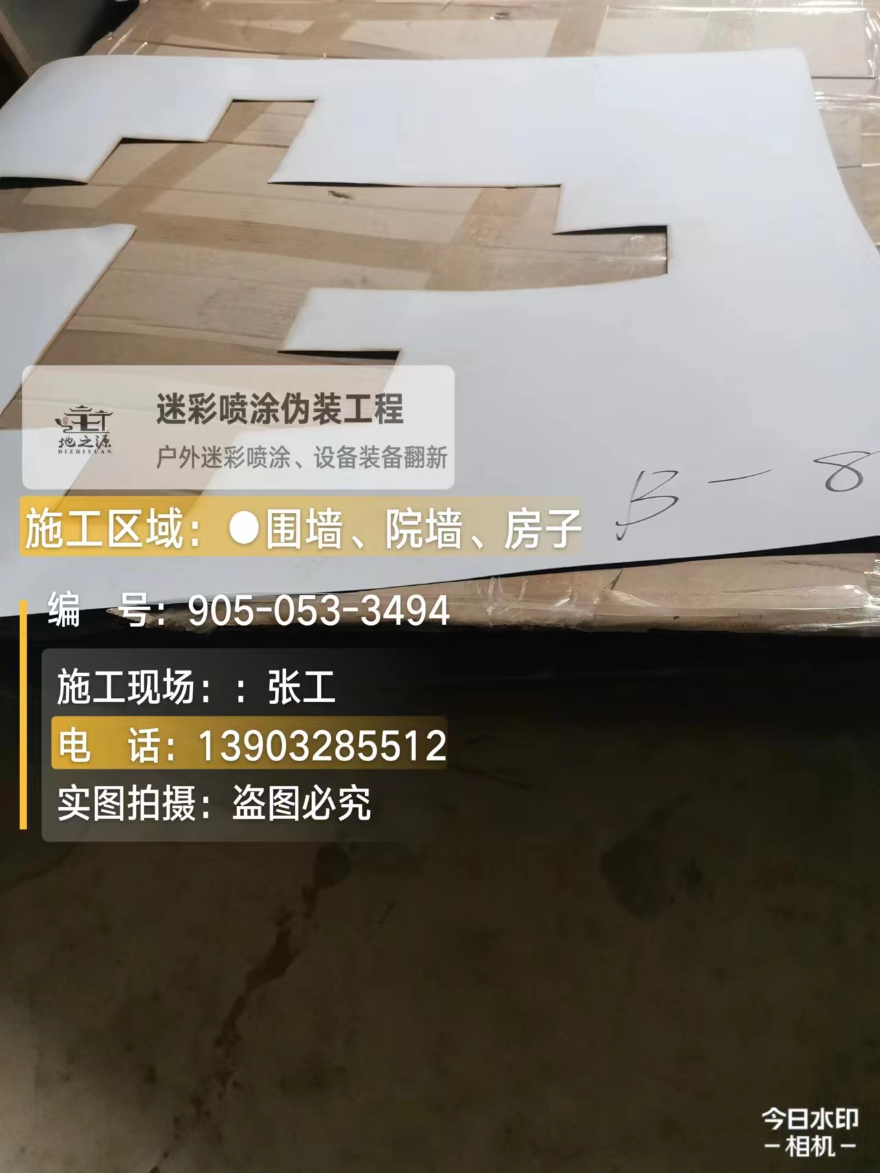 果洛外墙迷彩喷涂的核心是抗碱耐候