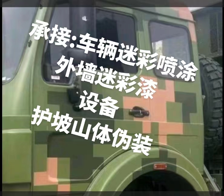 果洛推荐一些外墙迷彩漆施工注意事项的视频教程